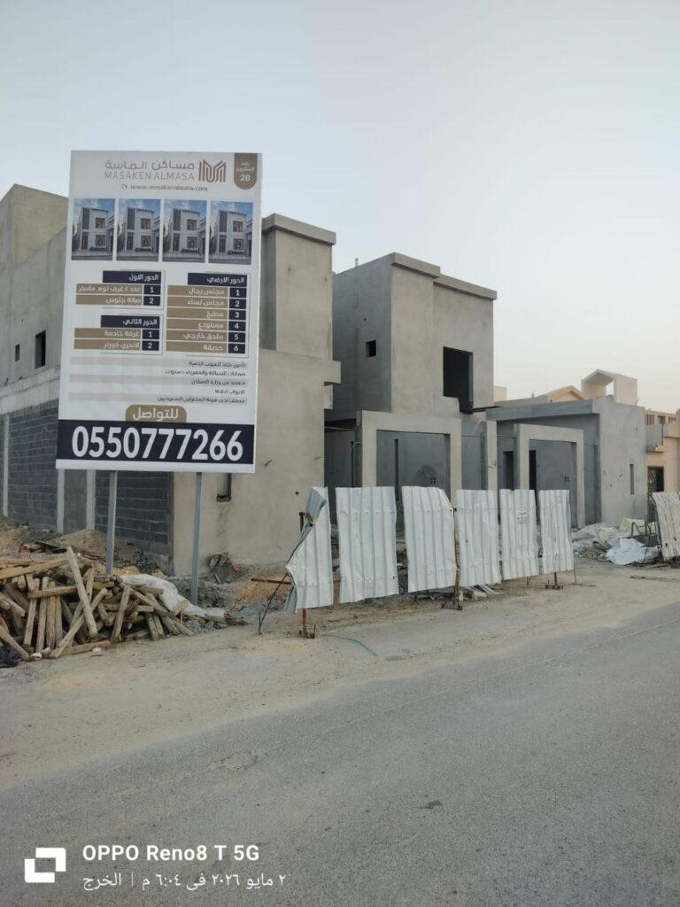 الماسة 2